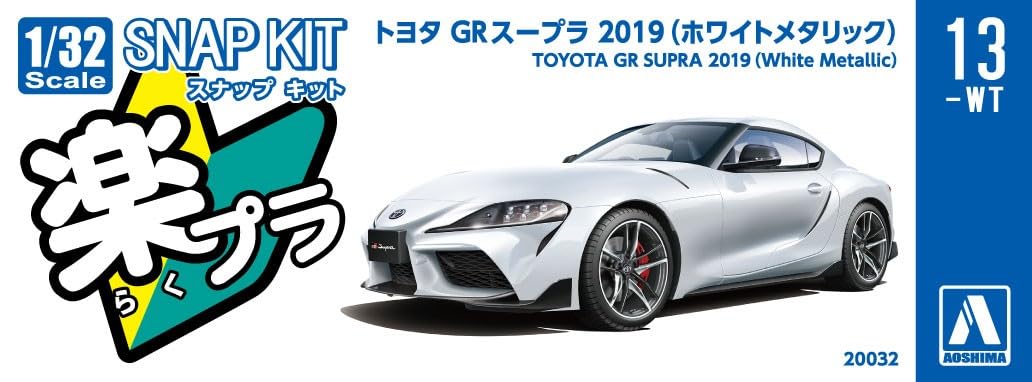 Amazon | 青島文化教材社(AOSHIMA) 1/32 楽プラ スナップキット No.13